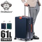 最大55% 8/31まで オロビアンコ シンティラーレ スーツケース Lサイズ 61L ストッパー付き 静音 Orobianco Scintillare 92843 キャリーケース キャリーバッグ