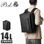 ショッピングビジネスリュック 最大51% 1/18限定 ピーアイディー p.i.d ビジネスリュック メンズ 50代 40代 通勤 軽量 大容量 大人 スマート 14L ビジネスバッグ PID nove PAN201