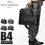 ショッピングD90 ペッレモルビダ キャピターノ ビジネスバッグ ブリーフケース PELLE MORBIDA PMO-CA013B