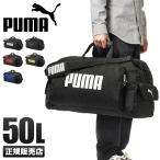 最大30% 5/1限定 PUMA プーマ ボストンバッグ 50L ダッフルバッグ 子供 修学旅行 林間学校 小学校 中学生 高校生 女子 男子 大容量 軽量 旅行 J20129