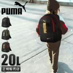 最大37% 8/26限定 プーマ リュック キッズ PUMA 20L 通学 男子 女子 小学生 子供用 メンズ レディース スポーツブランド アドルフ A4 j20249