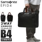 最大40% 5/15限定 サムソナイト ビジネスバッグ メンズ ブランド 50代 40代 2WAYブリーフケース 大容量 撥水 拡張 エピッド4 Samsonite EPID4 QS3-19002 nppr