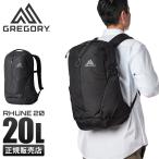 ショッピングgregory 最大36% 5/11限定 日本正規品 グレゴリー リュック 20L メンズ レディース ブランド 通学 通勤 軽量 バックパック デイパック ルーヌ20 GREGORY RHUNE20