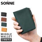 最大41% 5/4限定 ゾンネ 二つ折り財布 ミドル財布 メンズ レディース ブランド 本革 大容量 軽量 レザー ミドルウォレット ソフテン SONNE SOFTEN SOFT002