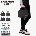 最大32% 5/11限定 ブリーフィング ゴルフ カートバッグ トートバッグ カートトート スタンダード BRIEFING GOLF brg231t39 brg231t40