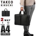  максимальный 46% 10/8 ограничение Takeo Kikuchi портфель мужской бренд 50 плата 40 плата 2WAY портфель ходить на работу наклонный .. плечо ..A4 Zephyr TAKEO KIKUCHI 704531