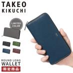 タケオキクチ 財布 長財布 メンズ ブランド ラウンドファスナー レザー 本革 大容量 TAKEO KIKUCHI 728616