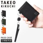ショッピングパスケース タケオキクチ パスケース 定期入れ ICカードケース 本革 レザー メンズ リール付き TAKEO KIKUCHI 730611