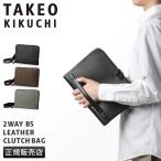  максимальный 51% 10/4 ограничение Takeo Kikuchi клатч ручная сумочка сумка на плечо мужской кожа натуральная кожа водоотталкивающий наклонный ..2WAY TAKEO KIKUCHI 738212 ограниченное количество 