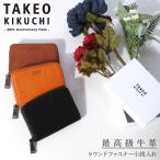 最大42% 8/9限定 タケオキクチ 小銭入れ コインケース メンズ ブランド レザー 本革 軽量 ボックス型 ラウンドファスナー ヘリテージ TAKEO KIKUCHI 740601