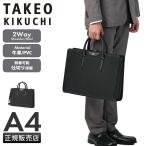  Takeo Kikuchi полный -re портфель портфель мужской бренд ходить на работу A4 2WAY PC место хранения 13.3 дюймовый TAKEO KIKUCHI 760501