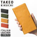 最大54% 12/15まで タケオキクチ 財布 長財布 メンズ ブランド ラウンドファスナー レザー 本革 ボックス型小銭入れ 大容量 TAKEO KIKUCHI 761605