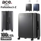 ショッピングLL エース スーツケース LLサイズ 100L/117L 大型 大容量 無料受託 拡張機能付き 静音キャスター ストッパー パリセイド3-Z ace.TOKYO 06918