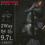  максимальный 50% 10/5 ограничение Briefing деловой рюкзак портфель мужской бренд 50 плата 40 плата 2WAY портфель сделано в Японии bla Klein BRIEFING BRA233P53