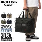 最大55% 2/25限定 ブリーフィング ゴルフ スタンダード トートバッグ ボストンバッグ BRIEFING GOLF STANDARD BRG253T08