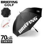  максимальный 42% 10/4 ограничение Briefing Golf зонт зонт UV cut навес водоотталкивающий . дождь двоякое применение легкий BRIEFING GOLF BRG243G23