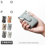 ショッピングがま口 SOPO ソポ 財布 がま口財布 小銭入れ コインケース メンズ レディース ブランド ミニ レザー 本革 小さめ 日本製 SO28 SO51
