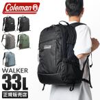 ショッピングcoleman 最大31% 4/28限定 コールマン リュック 通学 女子 男子 33L 大容量 撥水 軽量 黒 高校生 中学生 大きめ スクールバッグ ウォーカー33 Coleman walker33