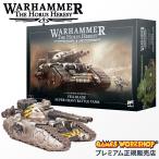 ウォーハンマー 31-142 レギオネス・アスタルテス：フェルブレイド・スーパーヘヴィ・バトルタンク WARHAMMER The Horus Heresy ホルス・ヘレシー