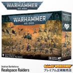 ウォーハンマー 45-69 デュカーリ 現実宇宙襲撃部隊 40K Drukhari Battleforce Realspace Raiders WARHAMMER 40000