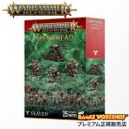 ウォーハンマー AoS スピアヘッド 70-901（70-07）スケイヴン エイジ オブ シグマー WARHAMMER Age of Sigmar Spearhead Skaven