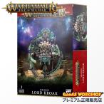 ウォーハンマー 88-15 エイジ オヴ シグマー AoS セラフォン 大司教クロォク WARHAMMER Age of Sigmar / Seraphon: Lord Kroak