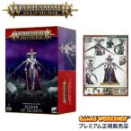 ウォーハンマー AoS ヘドナイト・オヴ