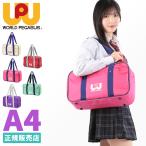 最大33% 5/20限定 ワールドペガサス スクールバッグ スクバ ワッペ 女子 女子高生 高校生 中学生 通学 学生鞄 サブバッグ カバン A4 WORLD PEGASUS WP001