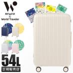 ショッピングスーツケース 最大44.5% 5/19まで エース スーツケース Mサイズ 軽量 54L 中型 ワールドトラベラー アルコ マイラTR ace aruco by World Traveler 05283 在庫限り