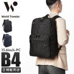 エース ワールドトラベラー ルトン ビジネスリュック B4 メンズ ブランド ACE World Traveler 17256