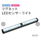 人感センサーライト 室内 玄関 led 照明 クローゼットライト LEDライト 屋内 廊下 充電池式 小型 ランタン 防災グッズ おしゃれ 懐中電灯