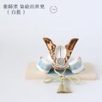  лекарство . обжиг в печи .... шлем белый индиго кукла для празника мальчиков compact модный керамика Seto . шлем украшение первый .. край .. .... было использовано день 