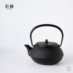岩鋳 鉄瓶兼用急須 新アラレ 900ml 茶こし付き いわちゅう 南部鉄器