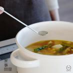 家事問屋 味見スプーン