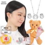 PADDY MOUND 高炭素 ダイヤモンド ネックレス ピアス レディース テディベア 誕生日 クリスマス プレゼント 女性