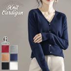 ニット カーディガン カーデ ミドル丈 長袖 前開き Vネック 柔らか カシミアタッチ 無地 定番 普段着 冷房対策 30代 40代 50代 大人 薄手 春 秋冬 レディース