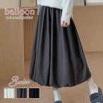 バルーンスカートニットミモレロング...