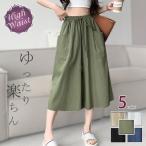 ガウチョ パンツ ワイド キュロット スカーチョ スカート 七分丈 ゆったり Aライン ハイウエスト ナチュラル 涼しい 薄手 大きいサイズ 春 夏 レディース