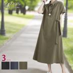 マタニティ ワンピース ウェア Aライン ロング 授乳服 ミモレ丈 半袖 コットン 綿 涼しい 冷感 前開き ゆったり 大きいサイズ ナチュラル ママ 春夏 レディース