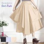  дизайн брюки юбка деформация A линия flair режим серия asimemi утечка mi утечка длина длинный широкий Layered модный Gothic and Lolita шт .. частота костюм женский 