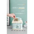 ショッピング貯金箱 貯金箱 おしゃれ かわいい 子供 硬貨 コイン お札 紙幣 鍵付き 家型 可愛い 飾り付き 手提げ金庫 おもちゃ 大容量 小銭投入ボックス お金 お年玉 イベント お年