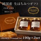  оригинальный местного производства сырой мед подарок ORAMEL Premium 190g+190go ламе ru не нагревание без добавок Yamagata префектура производство вишня пчела меласса день рождения несессер подарок День матери внутри праздник 