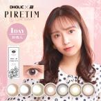 【度なしアウトレット 4箱セット】DHOLIC&JJ 度なし限定 選べる4箱40枚 ピレティム PIRETIM 1day プロデュース 水光 度なし