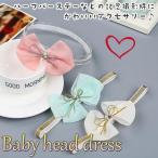  головной убор лента для волос baby Ribon biju- младенец khb-091