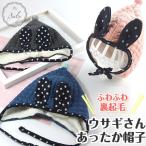 Yahoo! Yahoo!ショッピング(ヤフー ショッピング)帽子 裏起毛 ベビー 赤ちゃん うさぎ  ピンク グレー ネイビー 秋 冬 防寒 耳 あったか khb-126