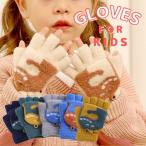  Kids перчатки девочка мужчина ребенок Kids baby Junior родственная перчатка рука ... ребенок рукавица теплый теплый детский сад уход за детьми . ученик начальной школы младшие классы ..klw-020