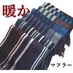  muffler мужской полоса студент чёрный темно-синий толстый ходить на работу Рождество подарок бесплатная доставка mf-028