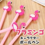 ボールペン 可愛い フラミンゴ 文房具 ユニーク おもしろ文具 ノベルティ 景品 pen-034