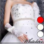 ウエディンググローブ ロンググローブ フィンガーレス カラーグローブ レース リボン ウェディンググローブ カラー ロング グローブ ウェディング 小物 花嫁