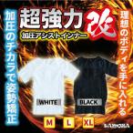 加圧シャツ ダイエット 加圧インナー Tシャツ 半袖 トップス メンズ 着圧 補正下着 猫背 姿勢矯正